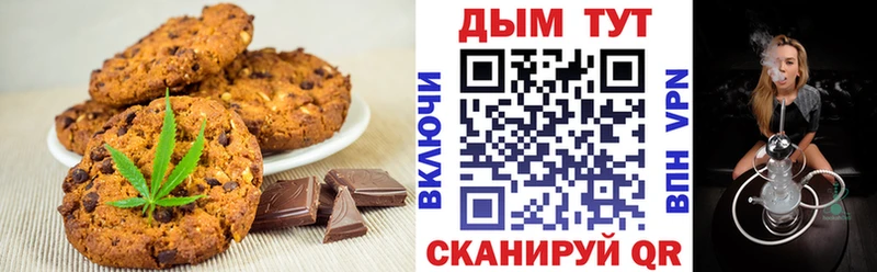 Печенье с ТГК конопля Владимир
