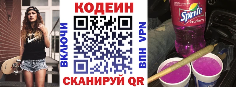 магазин наркотиков Владимир hydra онион Кодеиновый сироп Lean напиток Lean (лин)